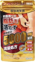 アンラビリゴ-ルドパウチ360錠